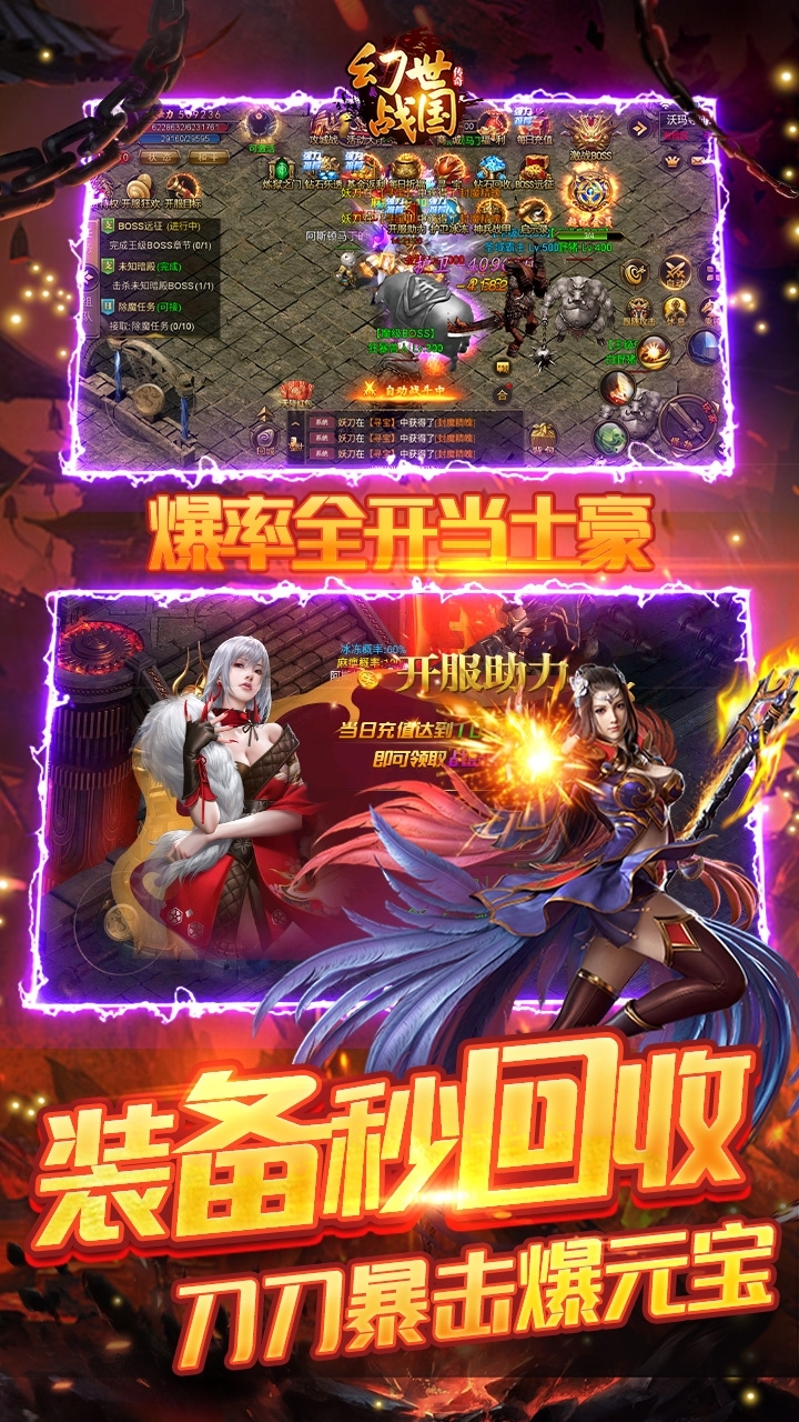 幻世战国BT版4