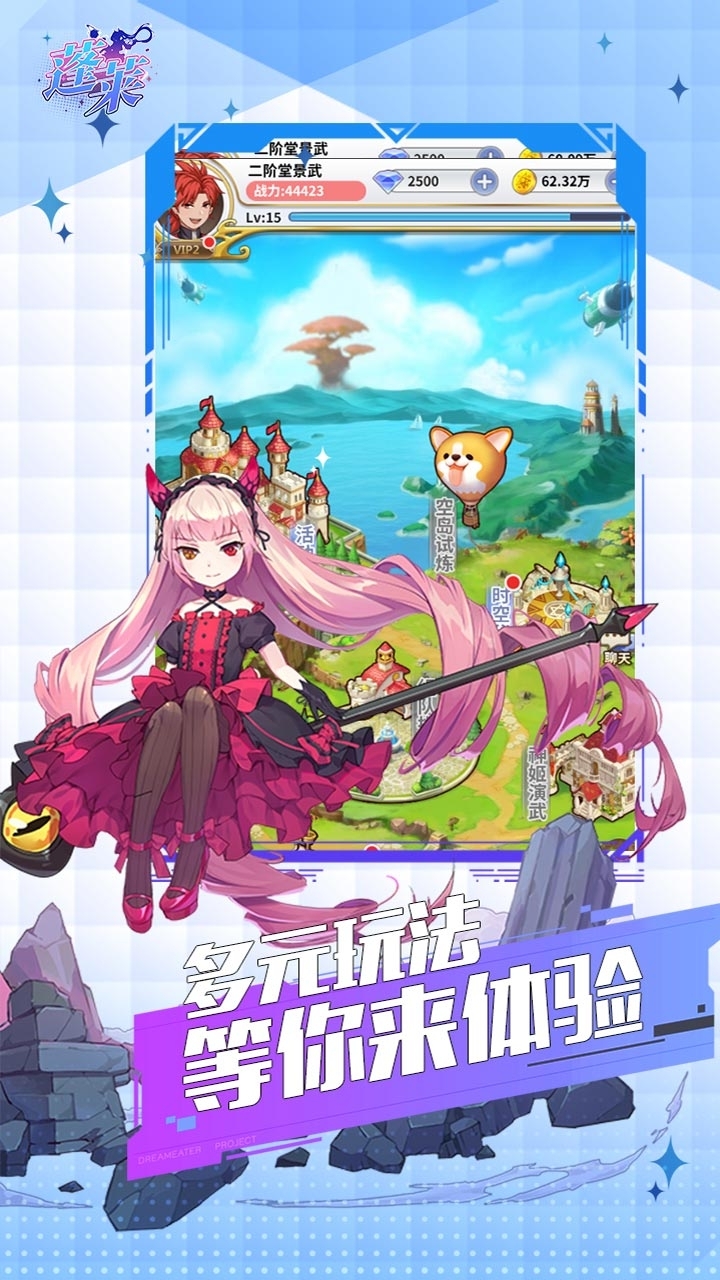 蓬莱游戏（上线送VIP）1
