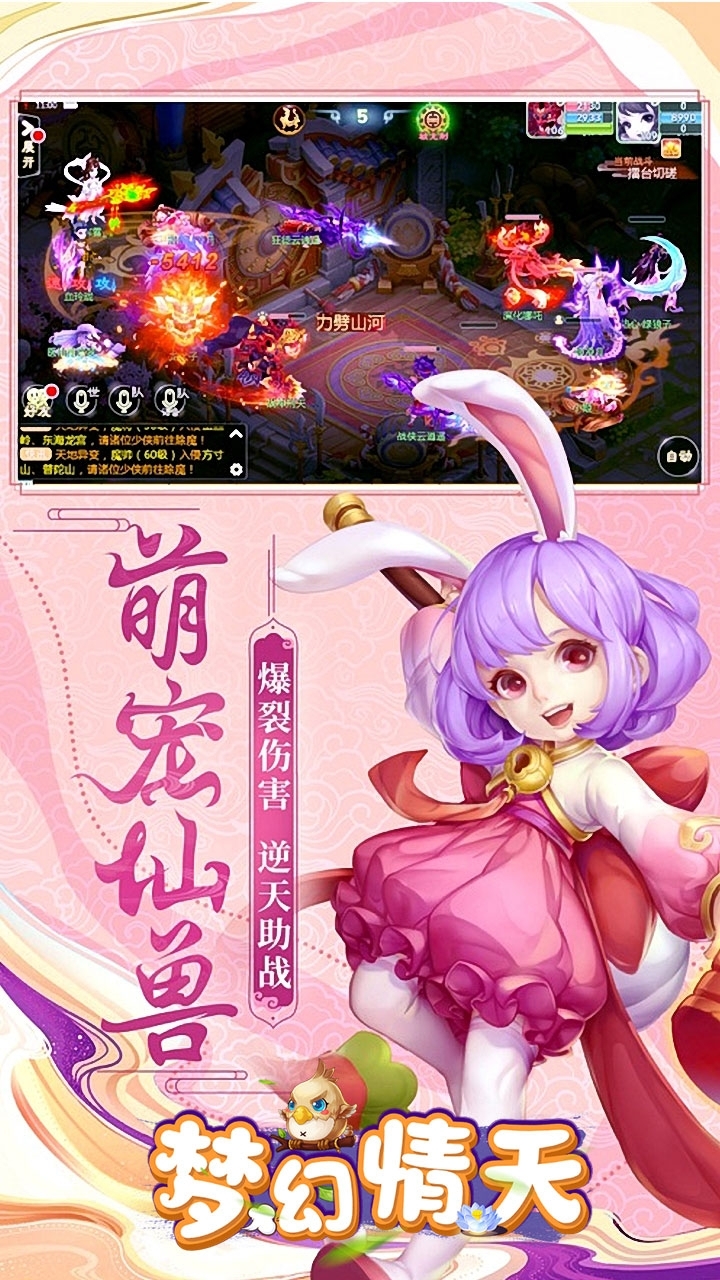 梦幻情天（高福利送V13）H5-BT0