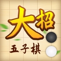大招五子棋ios版