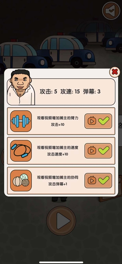我这瓜保熟ios版1