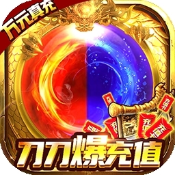 龙魂大陆BT（送万元真充）
