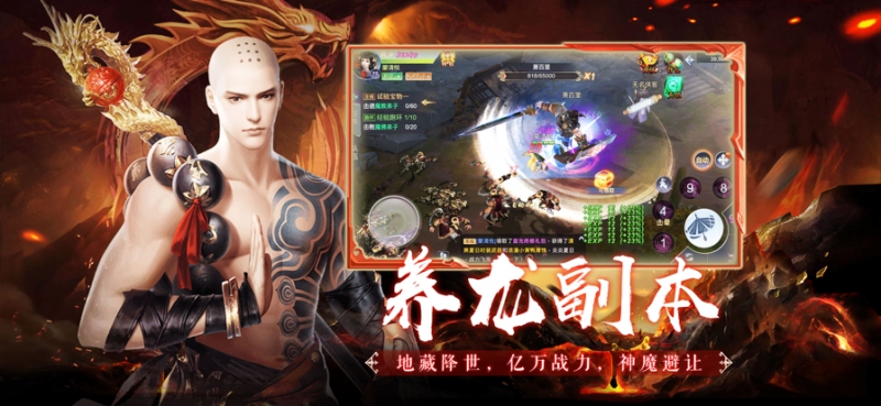 舔狗地藏：仙魔尘ios版3
