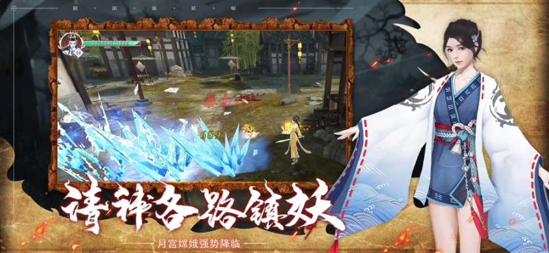 道士出观ios版3