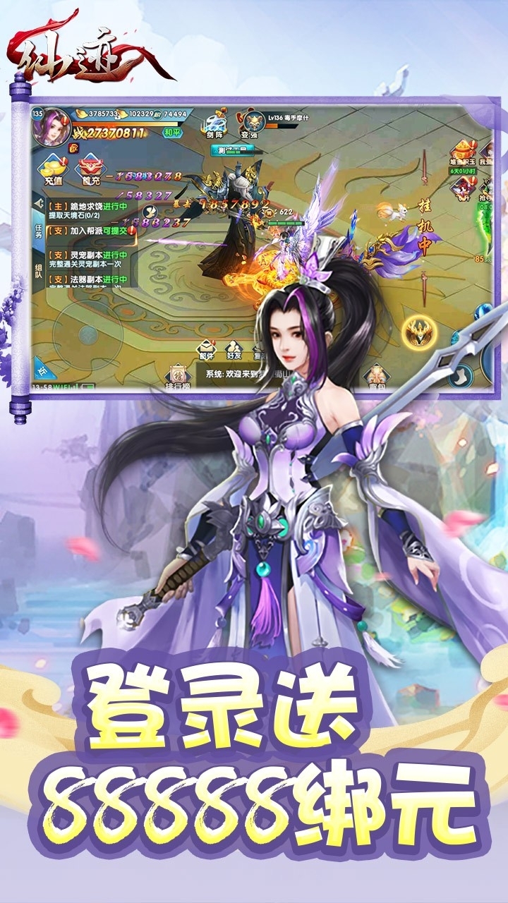仙迹BT（高返充值卡）3
