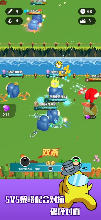 钩人乱斗ios版1
