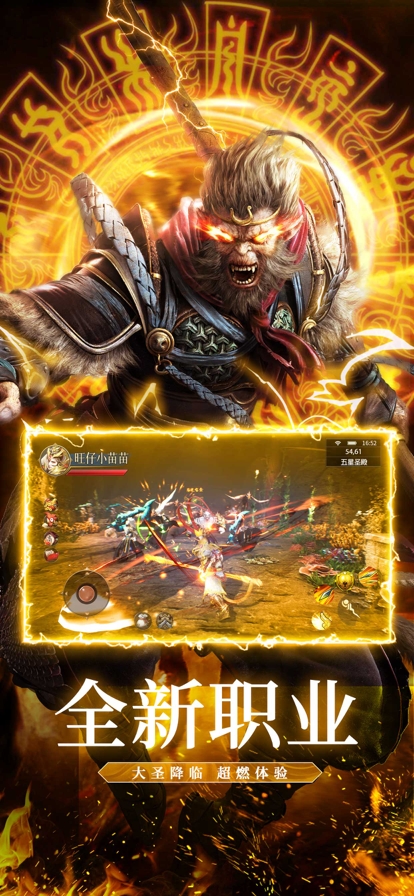 魔猴传说：天灵诀ios版1