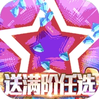 魔王与公主(送满阶万充)