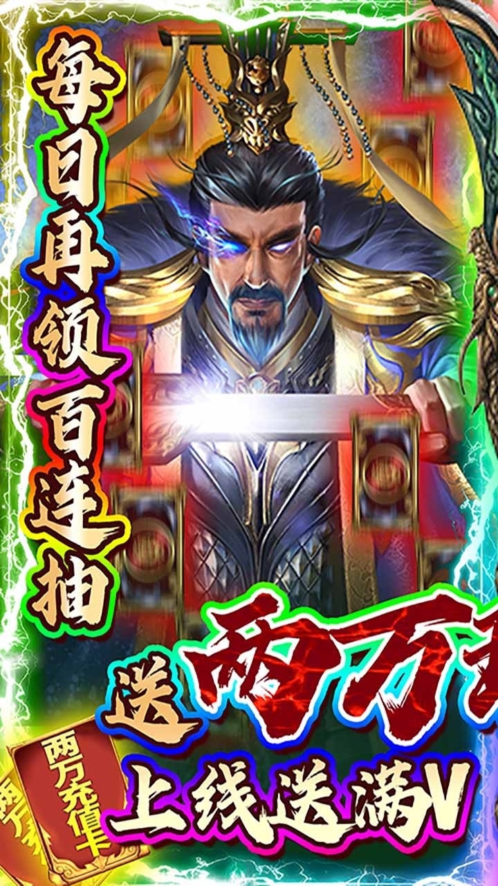 君成天下BT（送两万充值）0