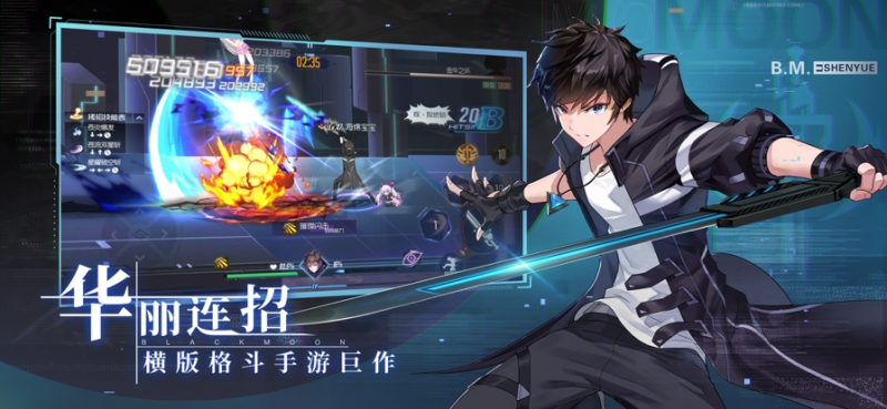 黑月Extendios版1