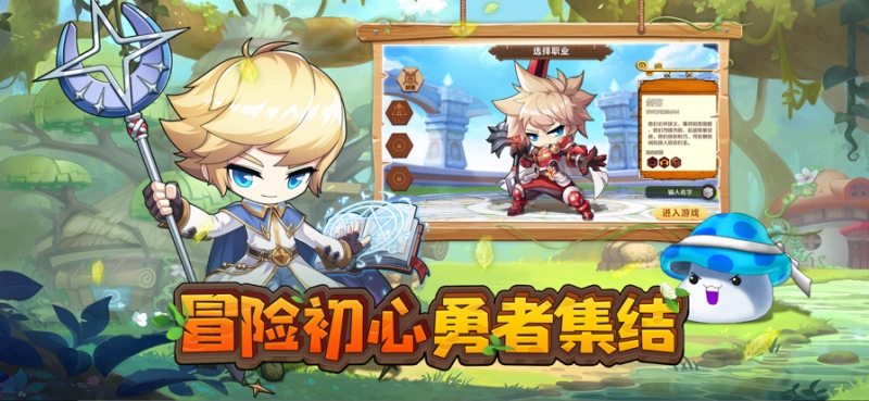 小小冒险家：勇者集结ios版1