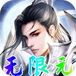 龙王传说BT（无限送元宝）