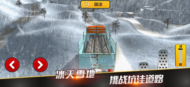 卡车大亨ios版1