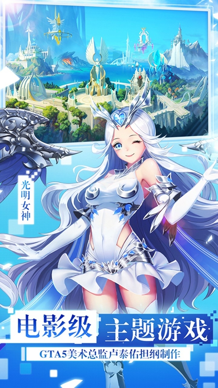 女神联盟2（特别推荐）1