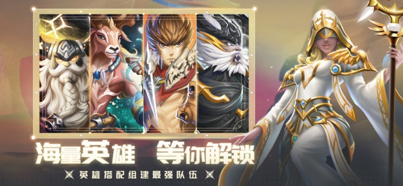 光之守望ios版4