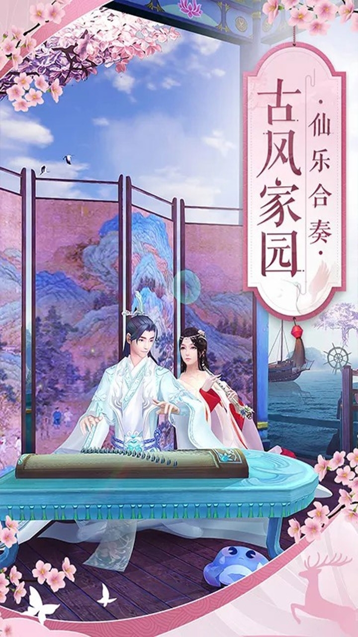 仙灵剑（携手修仙）3