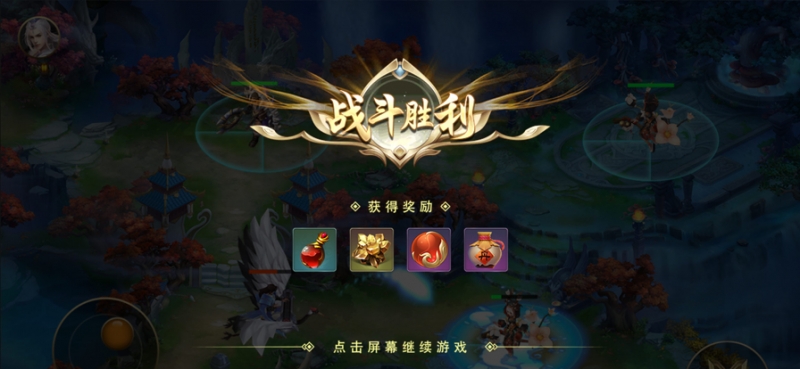幻境秘客ios版1