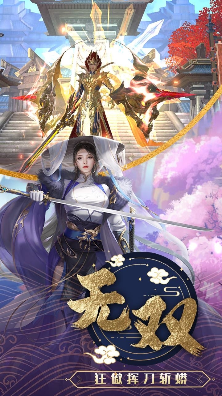 神将录2