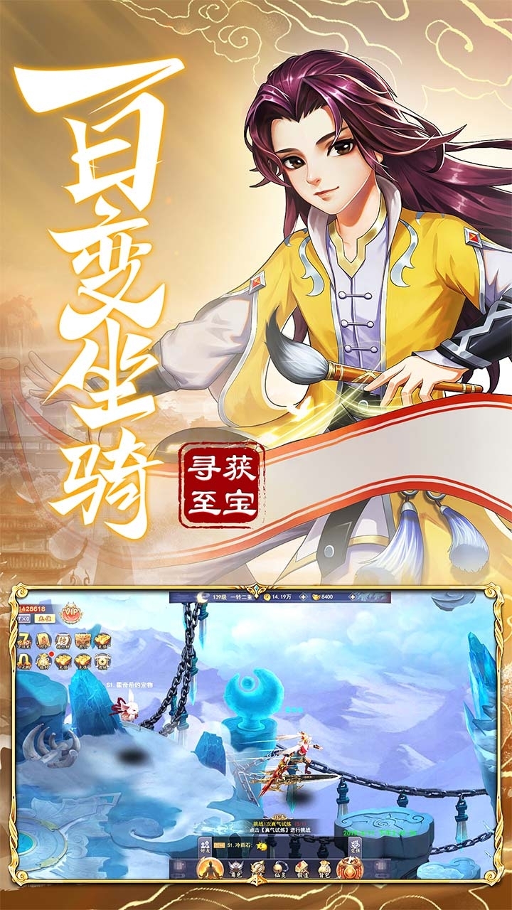 九州仙剑传（H5）4