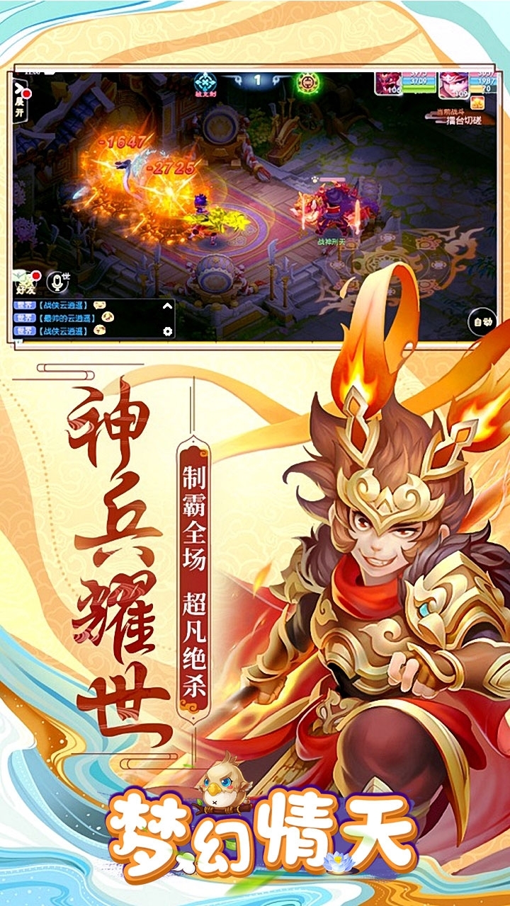 梦幻情天（高福利送V13）H5-BT2