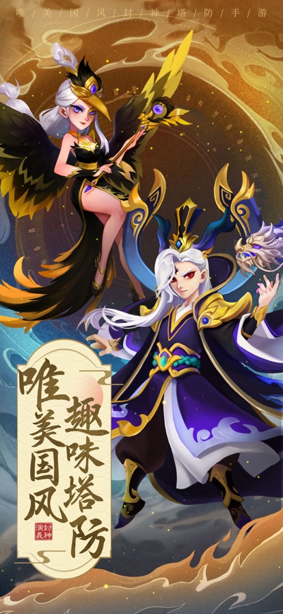 神兵塔塔ios版0