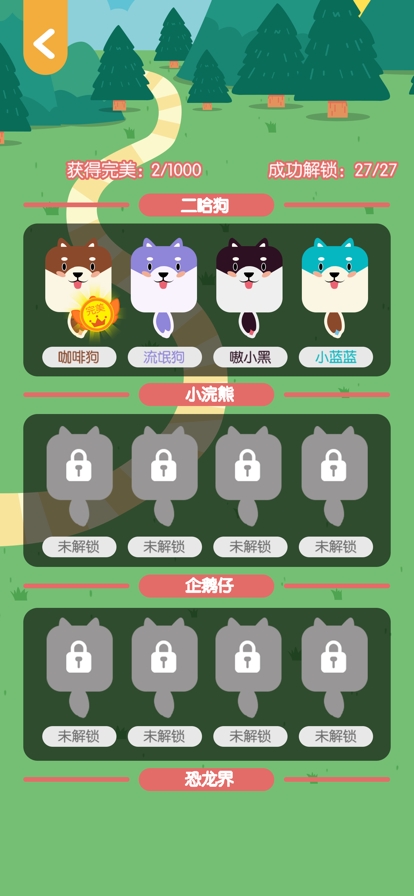 连块儿达人ios版1