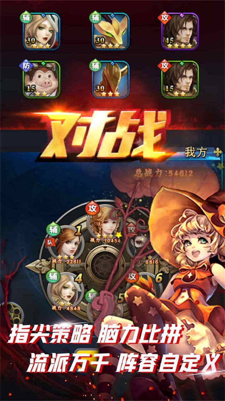 幻想大乱斗（登录送SSR）4