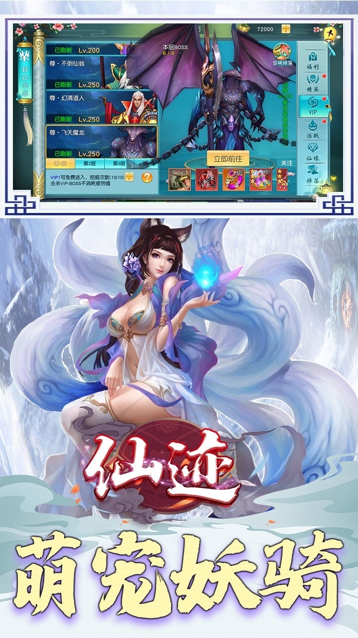 仙迹BT（超V畅玩）0