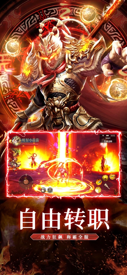 魔猴传说：天灵诀ios版0