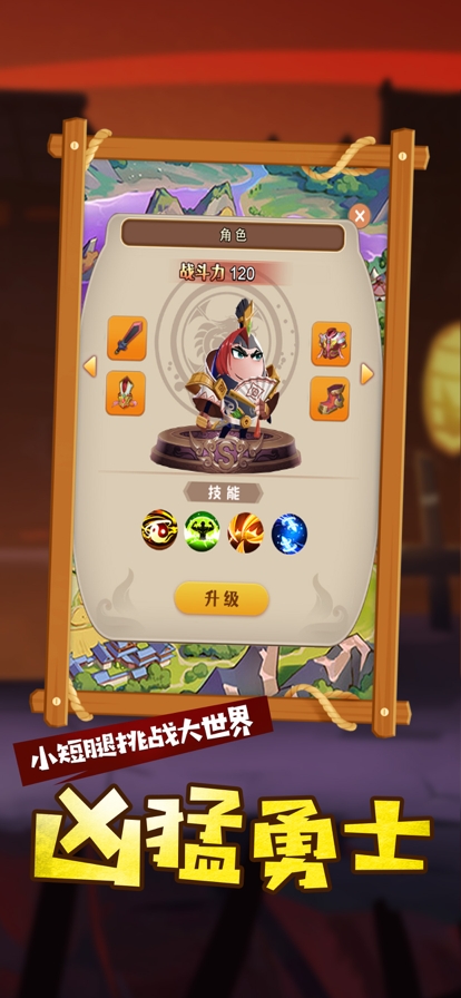 小小蛋侠ios版0