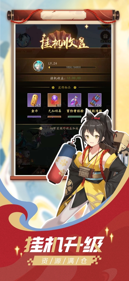 大唐仙灵ios版1
