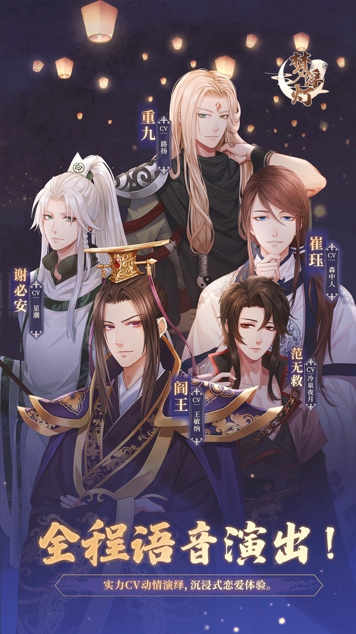 梦浮灯1