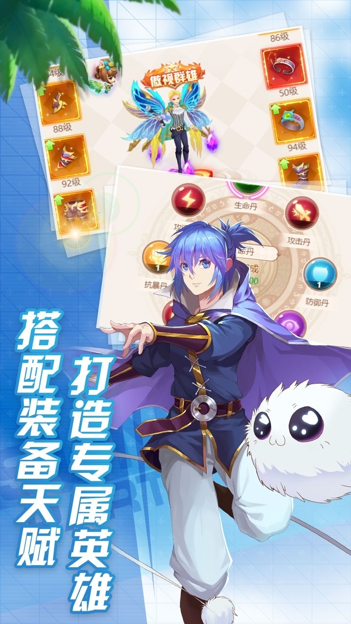 冒险大陆（新征程）2