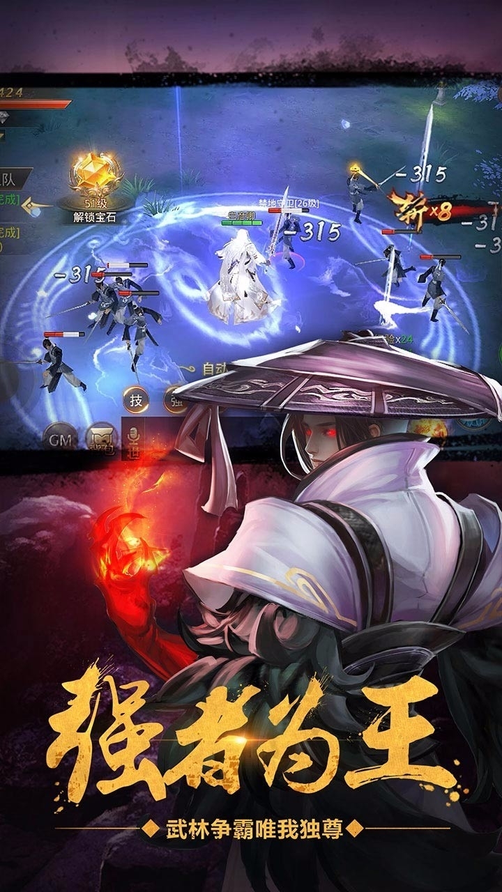 绝世武林3