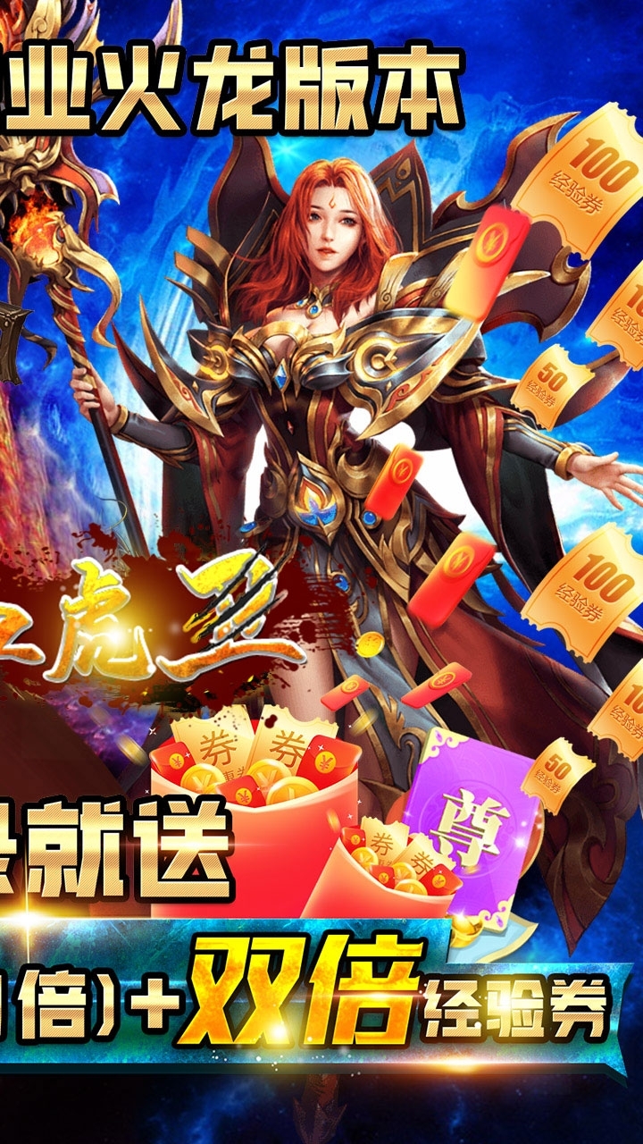独步天下（秒送100抽）7