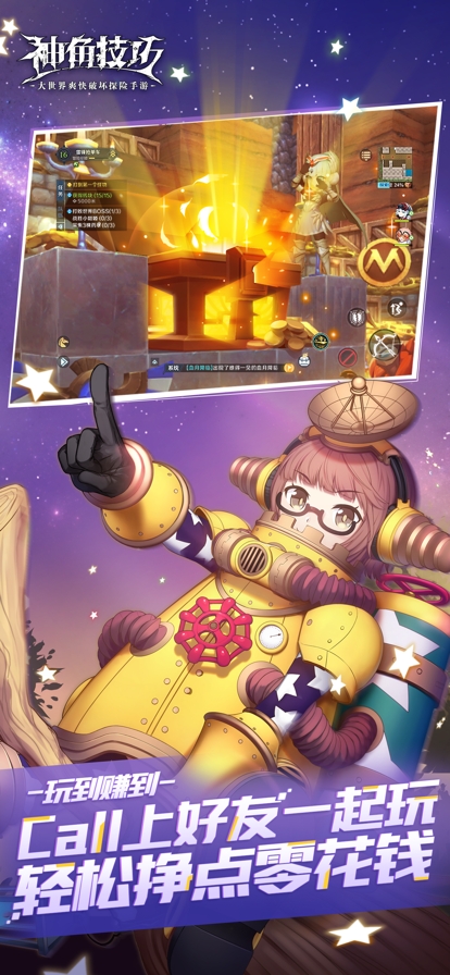 神角技巧ios版1