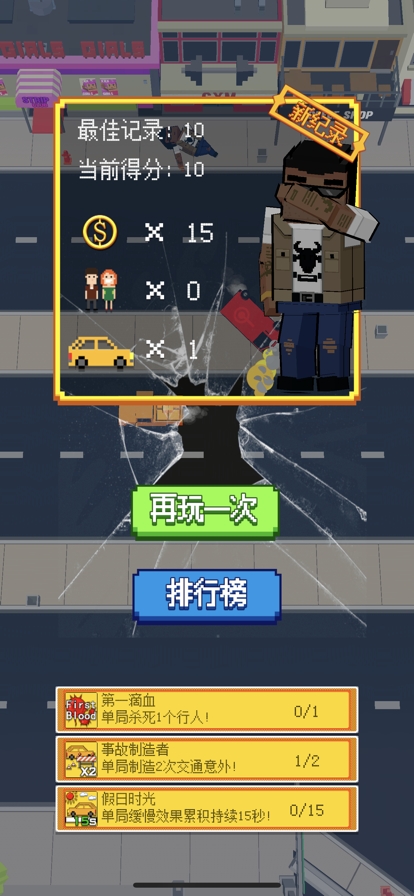 极限穿梭ios版2