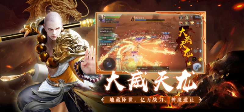 舔狗地藏：仙魔尘ios版2