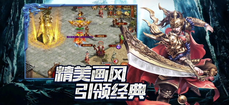 传奇至尊ios版4