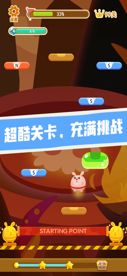 兔兔向上冲ios版3
