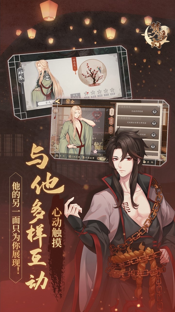 梦浮灯4
