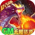 天诀（GM送十万充）