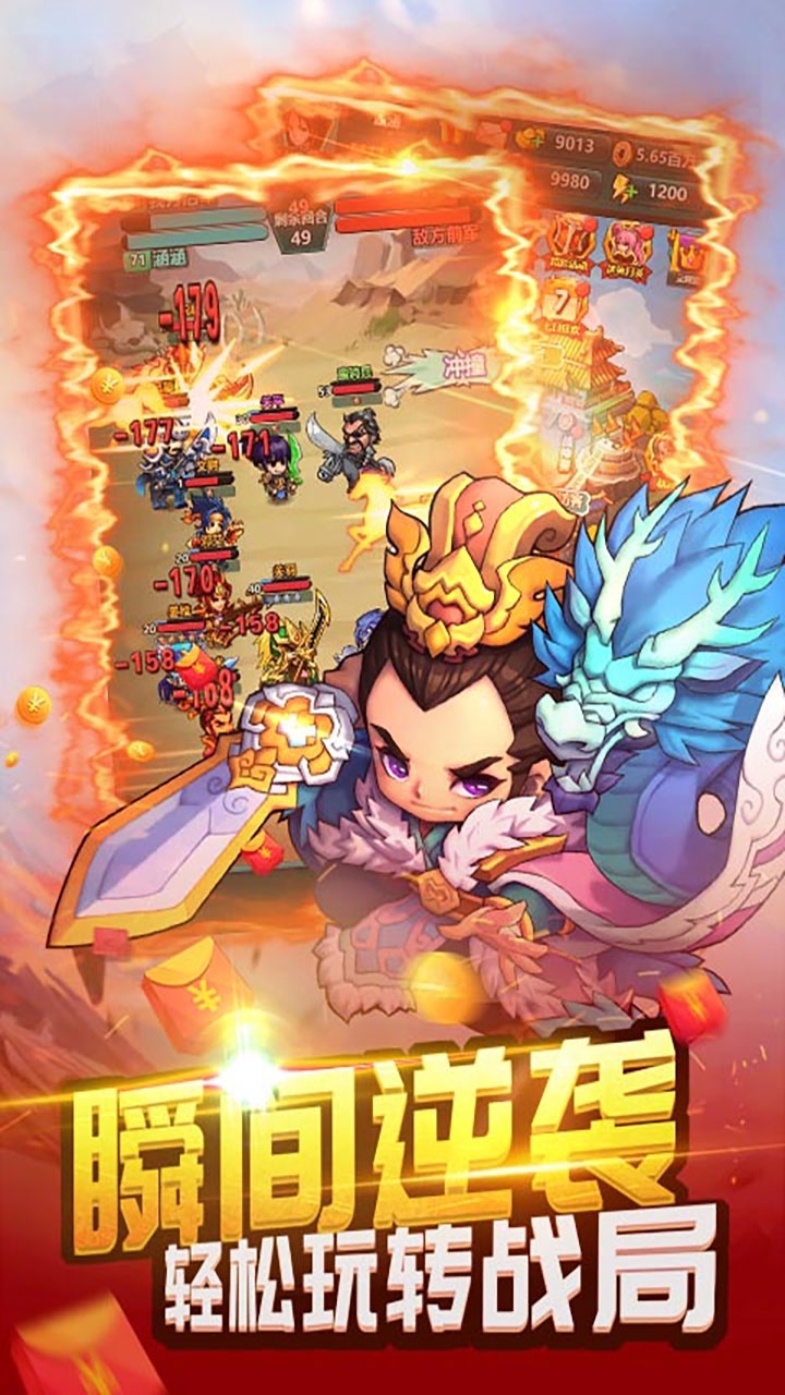 战龙在野（无双乱斗）0