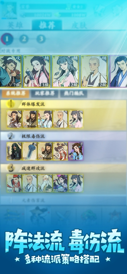 江湖塔防ios版3