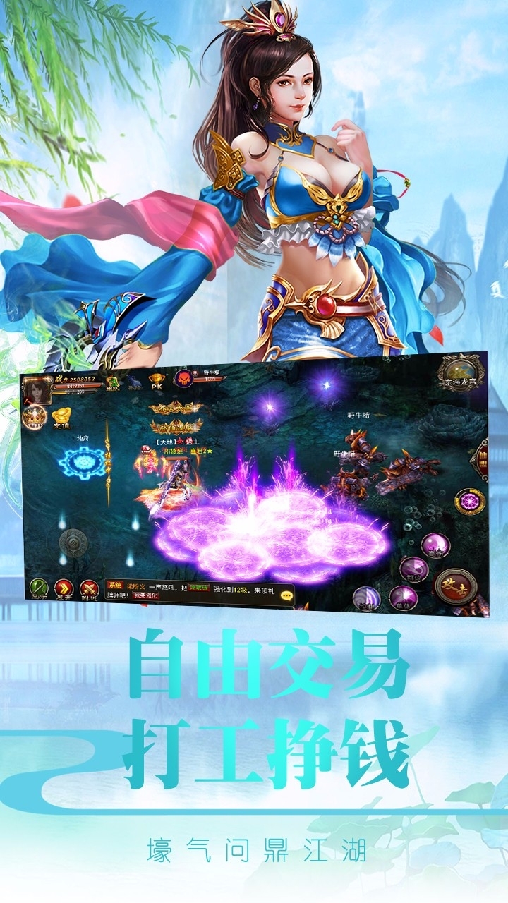 大圣战记BT3