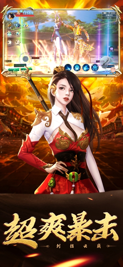 盘龙墟ios版4