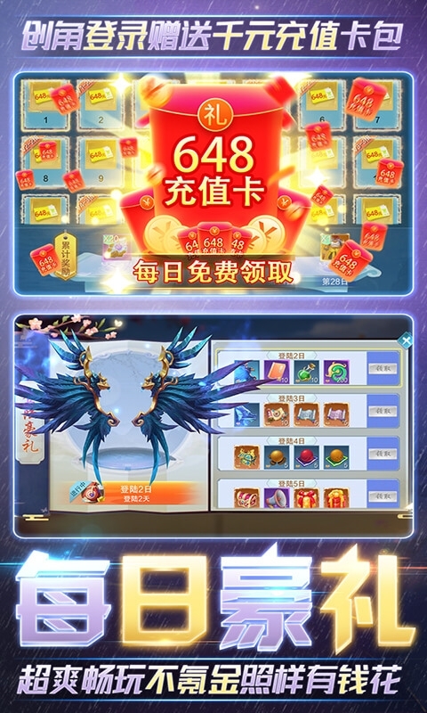 云墨剑舞（天天送648）2