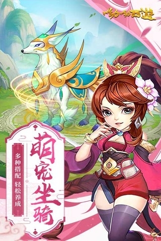 呦呦西游2