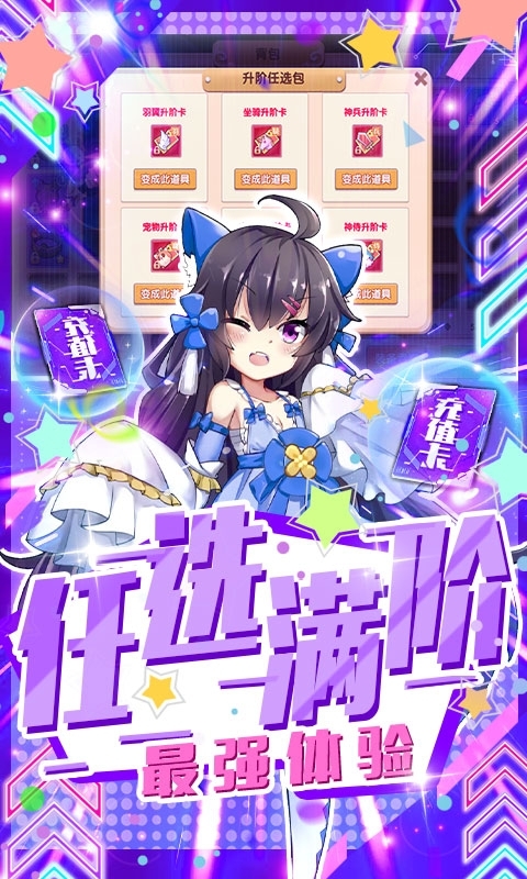 魔王与公主（送满阶万充）2