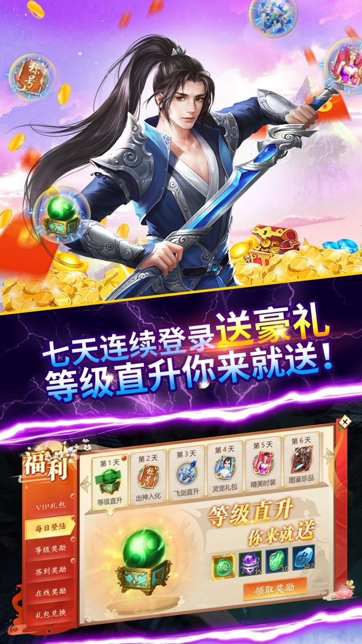 独步天下（秒送100抽）13